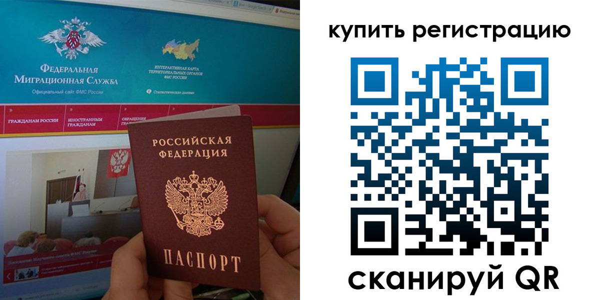 прописка паспорт в Южно-Сухокумске