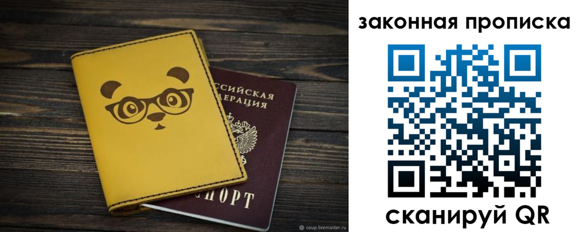 временная регистрация купить в Южно-Сухокумске